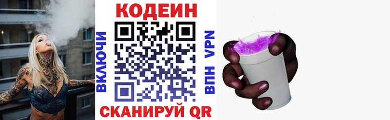 Купить  Лесной  Codein напиток Lean (лин) 