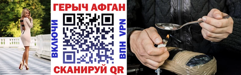 Героин белый  Купить закладки  Лесной 