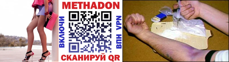 Купить  Лесной  Метадон methadone 